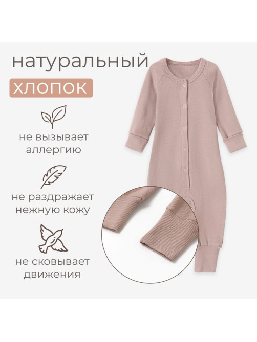 Комбинезон детский MINAKU, рост 80-86 см, коричневый