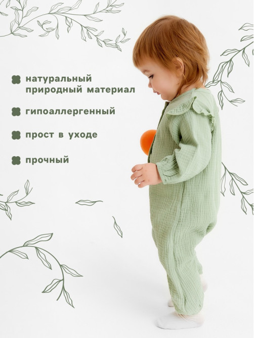 Комбинезон для девочки «Крошка Я. Муслин», рост 62-68 см, цвет оливковый