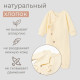 Комбинезон детский MINAKU: Basic Line BABY, рост 86-92, молочный