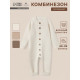Комбинезон вязаный SL Home, рост 74 - 80 см, цвет молочный