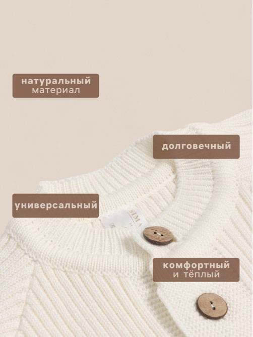Комбинезон вязаный SL Home, рост 74 - 80 см, цвет молочный