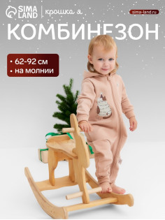 Комбинезон детский «Крошка Я. Новогодние игрушки», рост 68-74 см