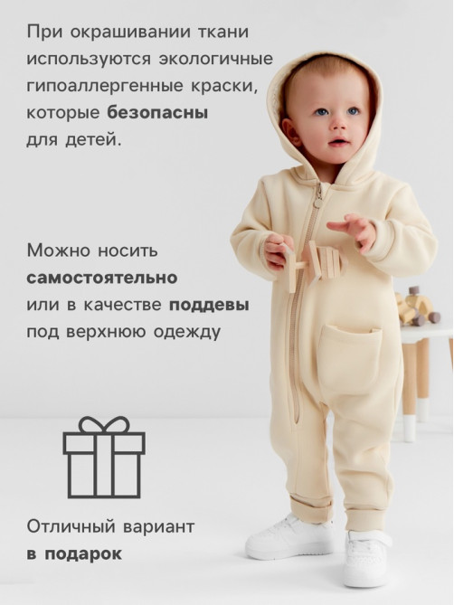 Комбинезон детский MINAKU Nature, рост 68-74 см, бежевый