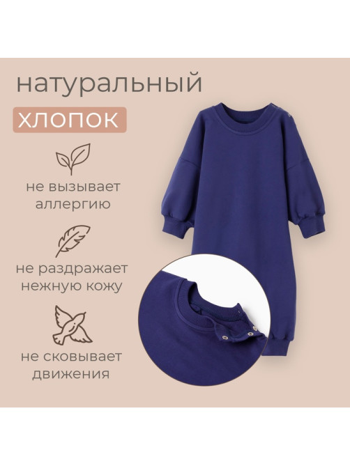 Комбинезон детский MINAKU темно-синий, рост 56-62 см