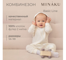 Комбинезон с капюшоном детский MINAKU, рост 86-92 см, цвет экрю