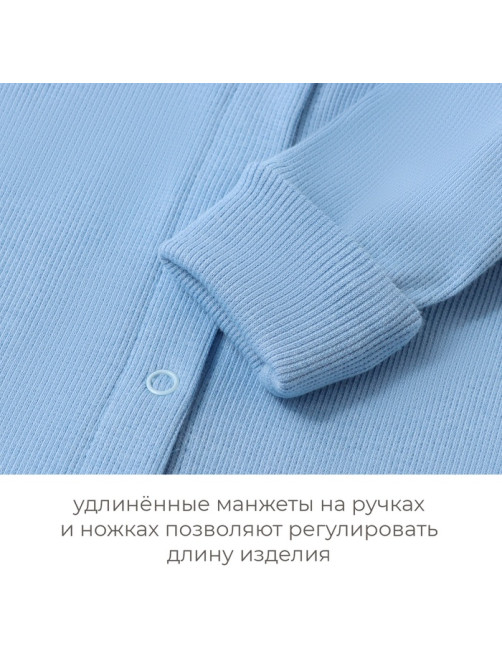 Комбинезон детский MINAKU, рост 68-74 см, пыльно-голубой