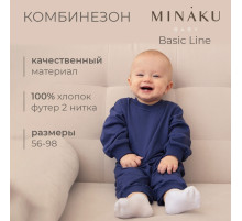 Комбинезон детский MINAKU темно-синий, рост 56-62 см