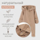 Комбинезон детский MINAKU, рост 80-86 см, цвет кофейный