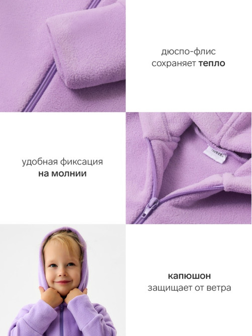 Комбинезон флисовый для девочки MINAKU: Fleece Soft, сиреневый, рост 116-122 см