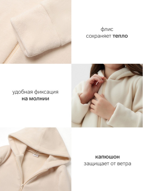 Комбинезон флисовый для девочки MINAKU: Fleece Soft, бежевый, рост 110-116 см