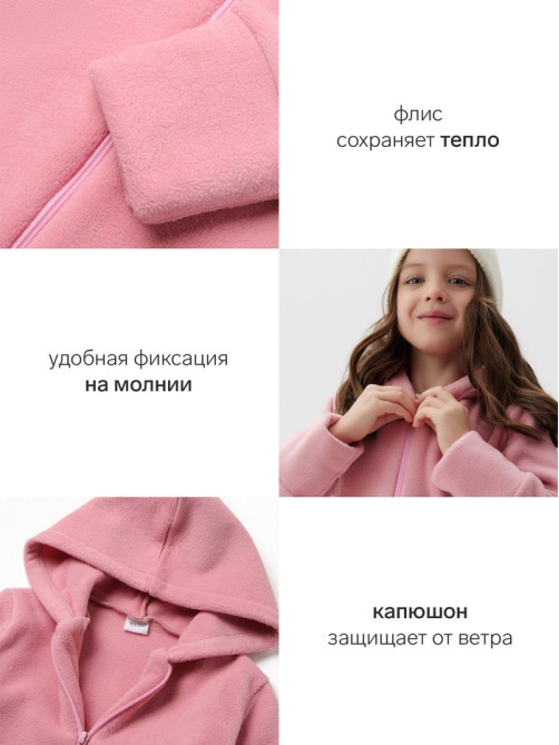 Комбинезон флисовый для девочки MINAKU: Fleece Soft, розовый, рост 98-104 см