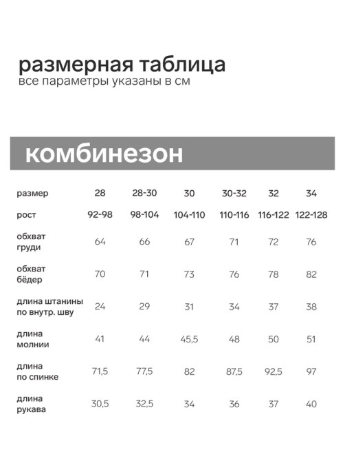 Комбинезон флисовый детский MINAKU: Fleece Soft, серый, рост 104-110 см