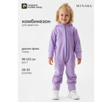 Комбинезон флисовый для девочки MINAKU: Fleece Soft, сиреневый, рост 104-110 см