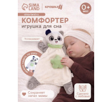 Мягкая игрушка, развивающий комфортер Крошка Я «Мишка», цвет серый