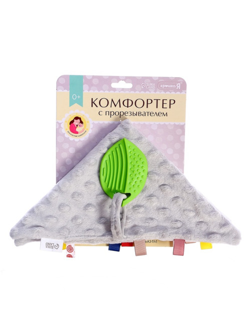 Мягкая игрушка - комфортер для сна с прорезывателем Крошка Я, серый