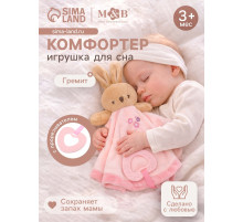 Комфортер - игрушка для сна новорожденных, M&B «Зайка», погремушка, прорезыватель, розовый