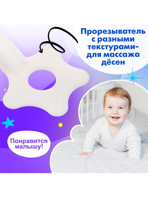 Игрушка-комфортер Крошка Я «Заюшка»