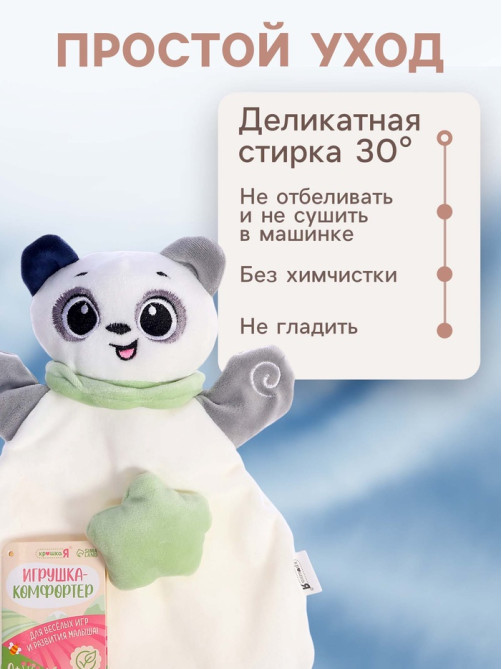 Мягкая игрушка, развивающий комфортер Крошка Я «Мишка», цвет серый