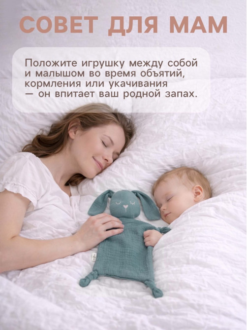 Комфортер - игрушка для сна новорожденных, M&B «Зайка», погремушка, муслин, синий
