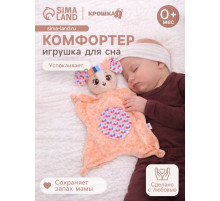Мягкая игрушка - комфортер Крошка Я «Зайчик», бежевый