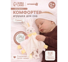 Игрушка-комфортер Крошка Я «Заюшка»
