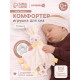 Игрушка-комфортер Крошка Я «Заюшка»