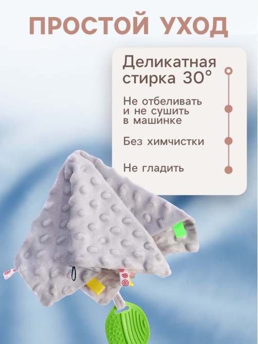 Мягкая игрушка - комфортер для сна с прорезывателем Крошка Я, серый