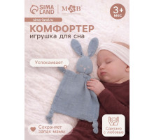Комфортер - игрушка для сна новорожденных, M&B «Зайка», погремушка, муслин, синий
