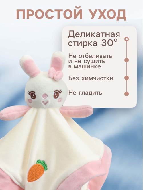Комфортер - игрушка для сна новорожденных Крошка Я «Милая зайка», погремушка, белый/розовый