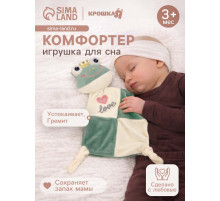 Комфортер - игрушка для сна новорожденных, Крошка Я «Лягушастик», погремушка, зеленый