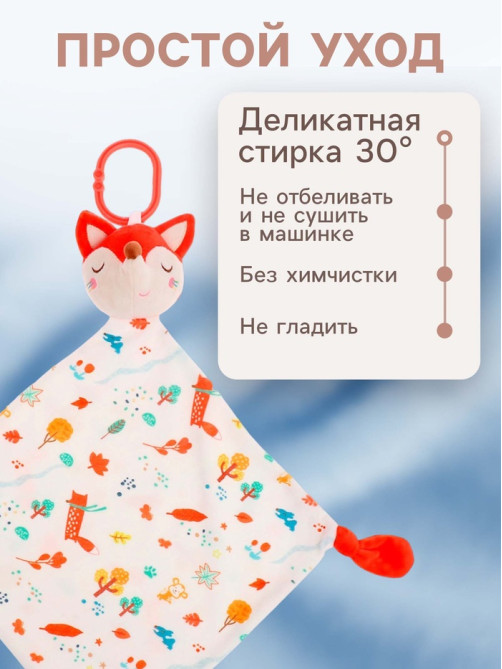 Подвеска-комфортер Крошка Я «Лисичка», на кроватку и коляску