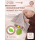 Мягкая игрушка - комфортер для сна с прорезывателем Крошка Я, серый