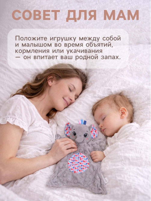Мягкая игрушка - комфортер Крошка Я «Слонёнок», серый