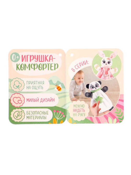 Мягкая игрушка, развивающий комфортер Крошка Я «Мишка», цвет серый