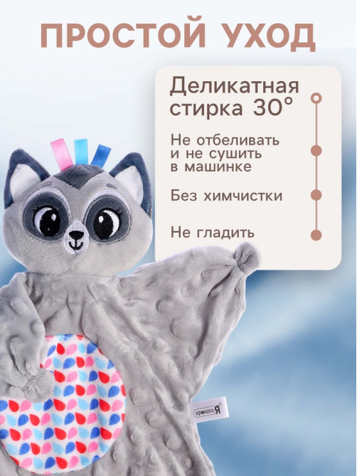 Мягкая игрушка - комфортер Крошка Я «Енотик», серый