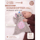 Мягкая игрушка - комфортер Крошка Я «Слонёнок», серый