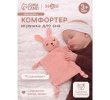 Комфортер - игрушка для сна новорожденных, M&B «Зайка», погремушка, муслин, розовый