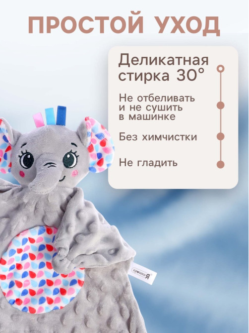 Мягкая игрушка - комфортер Крошка Я «Слонёнок», серый