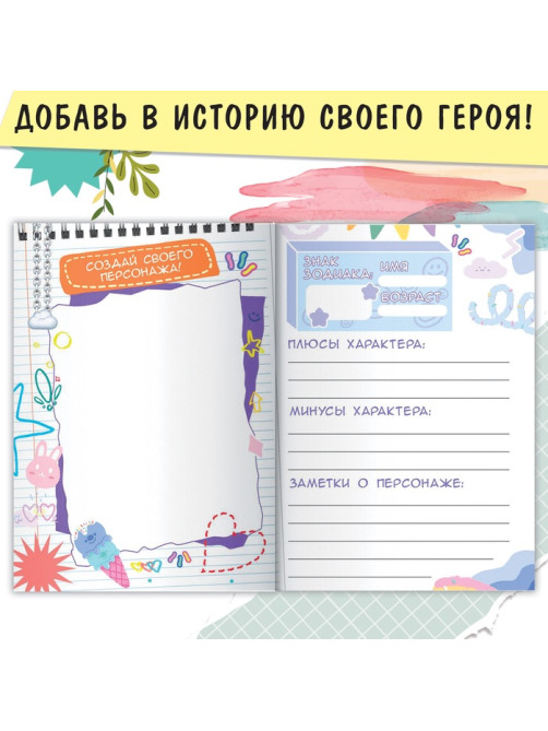Набор «Создай свой сюжет. Противостояние школьных клубов», 2в1, с брелоком, Аниме