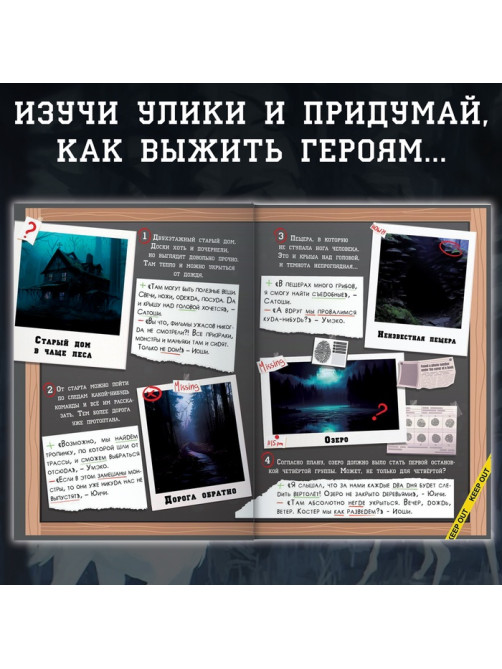 Набор «Создай свой сюжет. Проклятие четвёртой группы», 2в1, с брелоком, Аниме