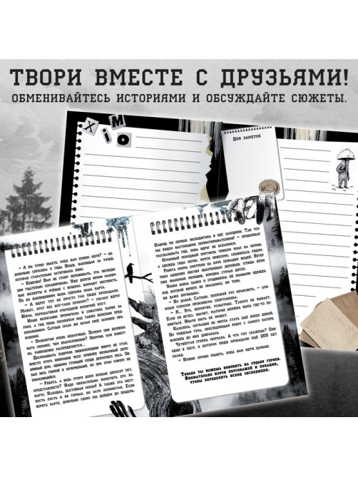 Набор «Создай свой сюжет. Проклятие четвёртой группы», 2в1, с брелоком, Аниме