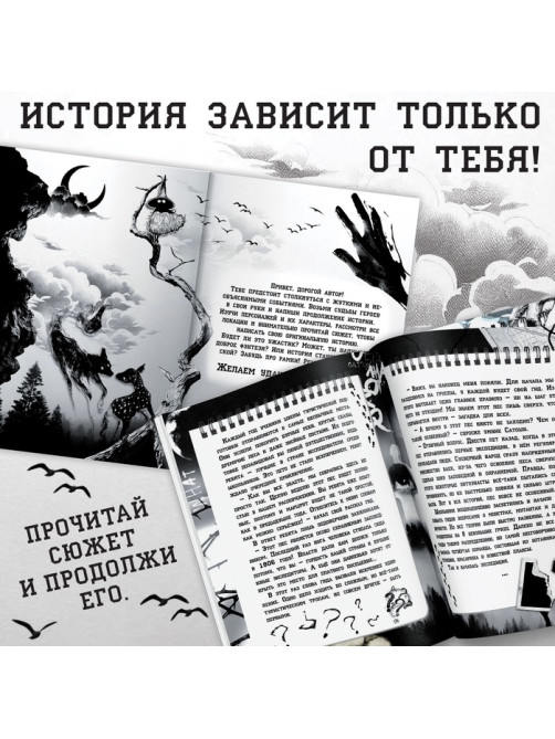 Набор «Создай свой сюжет. Проклятие четвёртой группы», 2в1, с брелоком, Аниме