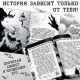 Набор «Создай свой сюжет. Проклятие четвёртой группы», 2в1, с брелоком, Аниме