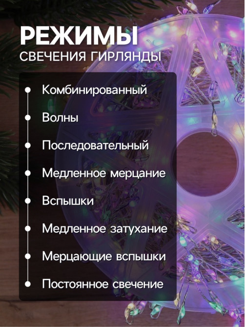 Гирлянда «Мишура» 20 м, роса, IP44, серебристая нить, 600 LED, 8 режимов, свечение мульти, 18 В