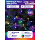Гирлянда «Мишура» 20 м, роса, IP44, серебристая нить, 600 LED, 8 режимов, свечение мульти, 18 В