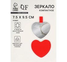 Зеркало карманное «Сердце», 8.4×9.5 см, в чехле из искусственной кожи, красное