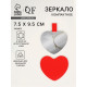 Зеркало карманное «Сердце», 8.4×9.5 см, в чехле из искусственной кожи, красное
