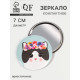 Зеркало карманное «Кошки», d=7 см, голубое