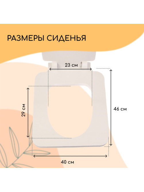 Сиденье для уличного туалета, 38×50 см, с квадратной крышкой, пенополистирол, Greengo