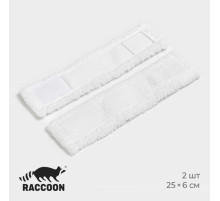 Сменные насадки для окномойки Raccoon, 2 шт., 25×6 см, белая